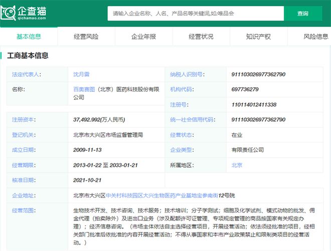前瞻IPO頭條:5過4,計算機軟硬件開發商成功過會!科凈源擬沖刺創業板IPO上市